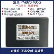 三星 PM893 480G 960G 1.92T 3.84T  sata  2.5寸  固態硬盤