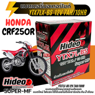 แบตเตอรี่ ของแท้ Hideo Honda CRF250R ทุกรุ่น ฮอนด้า ซีอาร์เอฟ250 มาตรฐานส่งออก ของแท้ Hideo YTX7L-BS