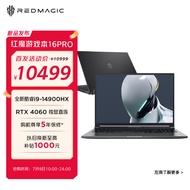 努比亚红魔游戏本16Pro 16英寸 14代酷睿i9 笔记本电脑(i9-14900HX RTX4060 16G 1TBSSD 2.5K240Hz)暗夜黑