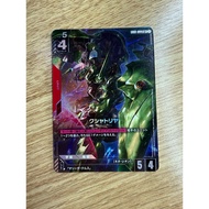 GD01-044 LR+ Gundam Card Game