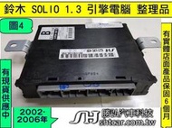 SUZUKI 鈴木 SOLIO 2005- 引擎電腦 整理品 33920-54C1 0 B ECM 行車電腦 維修 修理