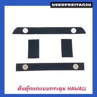 Freitag Hawaii ถนอมตีนตุ๊กแกแบบกระดุม