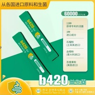 boudicca b420益生菌boudicca b420 probiotic20250924