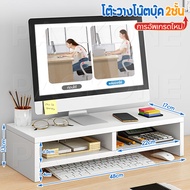 PACKONE โต๊ะวางโน๊ตบุ๊ค laptop stands ชั้นไม้วางจอคอม ชั้นวางจอคอม โต๊ะวางคอม จัดเก็บของ ชั้นวางคอมพ