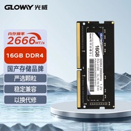 光威（Gloway）16GB DDR4 2666 笔记本内存条 战将系列