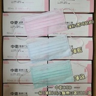 ☻︎預購【中衛CSD】一級(薄款)成人醫療口罩50入/盒