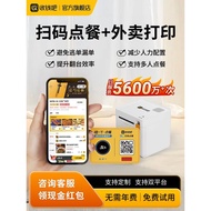 Scan-to-order system, QR code table sticker, in-store scan-to-order machine, self-service takeout pr