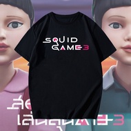 🎁 เสื้อยืด Trending Squid Game 3 เสื้อยืดผ้าฝ้าย S-5XL