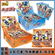 Card Tour Card 2 Yuan Baobing Chapter 78th Inheritance Collection Card CR Merchandise Collection Car