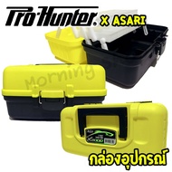 PRO HUNTER X ASARI TACKLE BOX X2000 Fishing [2 Layers Yellow]