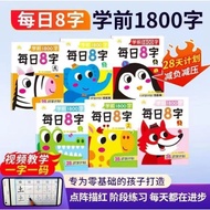 Hanzi Writing Learning Book Activity Book Mandarin Writing Book for Children Aged 3-6 Years