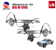 เฟืองยกกระจก รถยนต์ NISSAN BIG M 1998 ไม่มีมอเตอร์ ( จำหน่ายแยกข้าง )