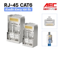 หัวแลน CAT6 RJ45 Connector 8P8C Modular Ethernet หัวทะลุ เเบบทะลุ ใช้กับ สาย เเลน CAT6