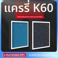 CHESHENGHE | ตัวกรองอากาศให้กลิ่นหอมสำหรับ Karry K60 ป้องกันฝุ่น PM2.5 และฟอร์มาลเดไฮด์ N95