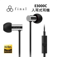 【Final】 日本 E3000C 入耳式耳機 線控通話版 有線耳機 台灣公司貨