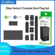 Xbox Series X主機防塵塞XSS遊戲機簡約防塵網防塵塞保護套配件