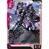 Japanese Version TCG Gundam Card Game Booster Box - GD01-064 (C)