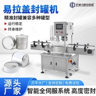 Fully Automatic Filling Line Easy Tear Cap Easy Pull Cap Canning Machine Aluminum Cap Tin Can Milk P