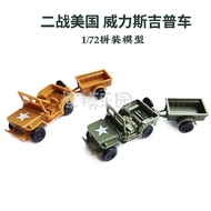 New Product 4D Assembled 1/72 US Army Willis Car Multi-Purpose Off-Road Vehicle Military Children's 