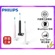 ✅有單|✅門市自取/寄貨 Philips 飛利浦-SONICARE HX3671 聲波電動牙刷 3100  (黑白兩色可選) #PHILIPS-3100