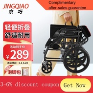 YQ55 Jing Qiao 【Travel Gadget】Wheelchair Foldable Lightweight Elderly Disabled Manual Scooter Portable Ultra-Light Infla
