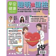 Good Morning Health Special Issue (73): Smart Being Check TAAZE Reading Book Life Online Bookstore