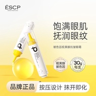 ESCP玻色因视黄醇抗皱眼霜30g保湿抗皱紧致眼部护理ESCP Bose Retinol Anti Wrinkle Eye Cream 3 dkwdft0940ewxc.my20251224