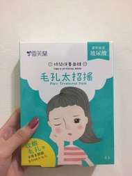 雪芙蘭時間保養面膜