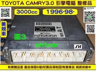 TOYOTA CAMRY 3.0 引擎電腦 1996- 89661-06341 ECM 89661-06340 ECM
