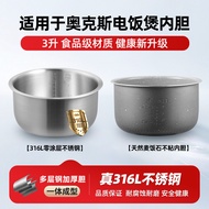 Suitable for Oaks FR-F3001EC-3 Rice Cooker 3L Liter 316L Stainless Steel Liner 0 Coating Cooker Acce