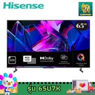 Hisense Mini LED Smart tv 4k รุ่น 65U7K ขนาด 65 นิ้ว