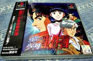 (缺貨中) PS1 PS 金田一少年之事件簿 地獄遊園殺人事件 PS3、PS2 主機適用 日版 B6