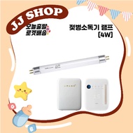 Bóng Đèn UV 4W Thay Thế Cho Máy Tiệt Trùng Haenim Classic / Spectra / Upang / Rayqueen / Ecomo