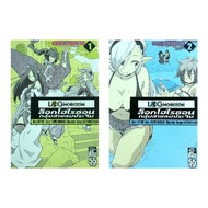 Log Horizon Wind Group 1-2