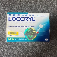 羅霉樂抗癬甲油 加大裝 5mL 成人灰甲真菌感染治療藥油