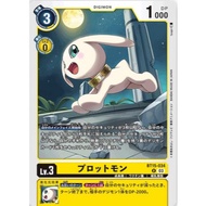Digimon Card Game BT15-034 R