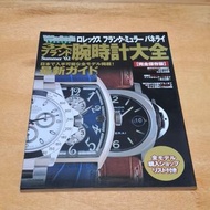 包順豐 絕版2002 日本錶書 The Complete Guide to Watch Brands: 勞力士 Rolex, Franck Muller, Panerai 三大腕錶品牌完全指南 vin