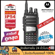 วิทยุสื่อสาร Motorola 370S Walkie-Talkie 128 ช่อง กำลังส่งแรง 15วัตต์ Handheld Fm Digital Two Way Ra