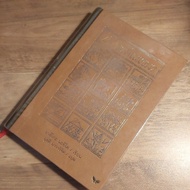 4 Years Hell In Khmer Yasuko Naito. (Classic Hardcover).