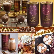 美國進口Godiva朱古力粉