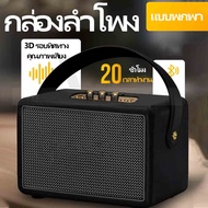 【จัดส่งในไทย】M13 ลำโพง Stockwell II แบบ3ตัวปรับ ลำโพงบลูทูธ ลำโพงบลูทูธเบสหนัก ไร้สายลำโพงพกพา Bluet