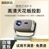 New projector HD PTZ projector home theater bedroom projector office4k Ultra-clear bedroom