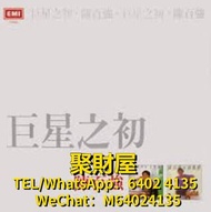 全網高價回收 舊黑膠碟 黑膠唱片 lp 陳百強 黑膠唱片 陳百強 lp 陳百強 CD 陳百強 巨星之初