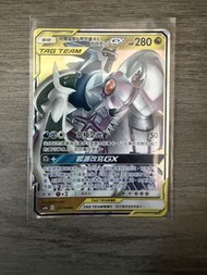 PTCG Pokemon Card 繁中 阿爾宙斯&帝牙盧卡&帕路奇亞GX