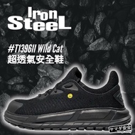 IronSteel T1396II Wild Cat Lightweight Breathable Mesh Antistatic Safety Shoes Work Oil Resistant Anti-Slip