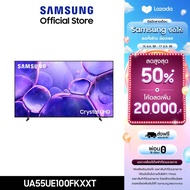 [Pre-order จัดส่งฟรี Online Exclusive] SAMSUNG 55 นิ้ว Crystal UHD UE100F 4K SMART TV (2025) UE100F 