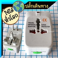 Plug Converter Travel Used Abroad In Europe Korea India Malaysia Japan Saudi Australia Adaper