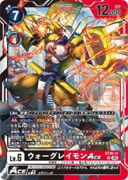 【日本直送 】數碼寶貝  DTCG  ST20-11 SR 戰鬥暴龍獸 ACE