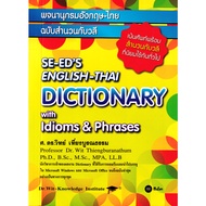 S English-Thai Dictionary Idioms And Phrases
