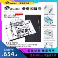 Bykski N-PNY4070VERTO-X 顯卡水冷頭 必恩威RTX4070 12GB Gaming